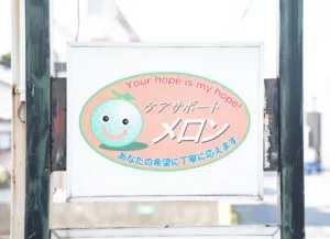 老人ホーム・介護施設の費用相場はどのくらい?